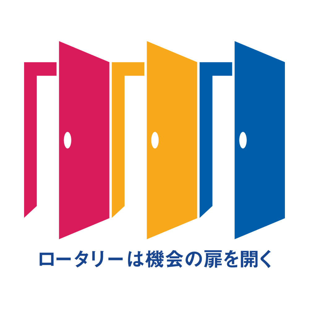 本のアイコンと「ロータリーは機会の扉を開く」の文字